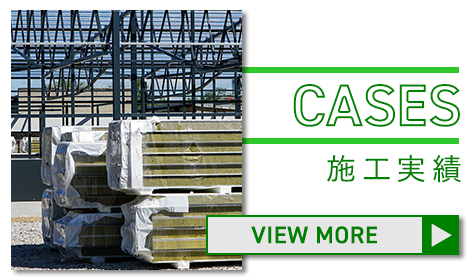 施工実績